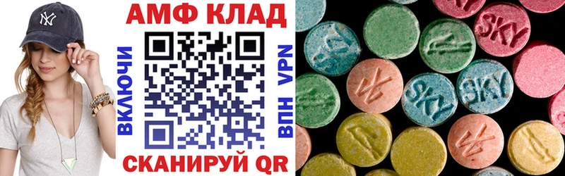 АМФ VHQ  Купить  Димитровград 