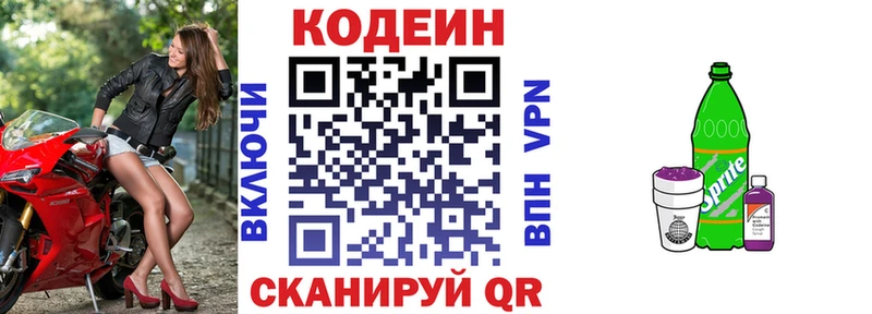 Купить закладки  Димитровград  Кодеиновый сироп Lean Purple Drank 