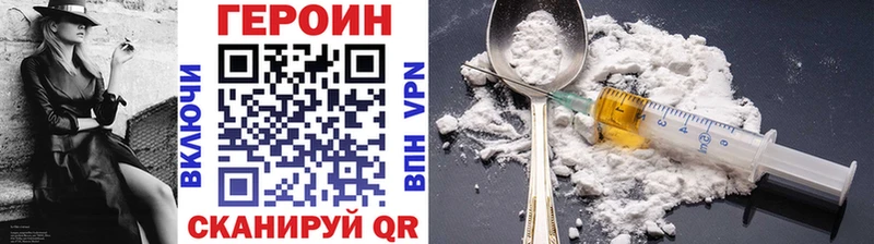 Героин Афган  Купить закладки  Димитровград 