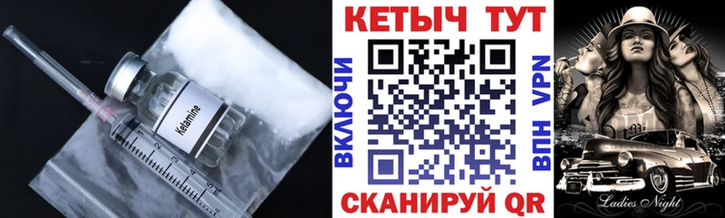 Кетамин ketamine  Купить  Димитровград 